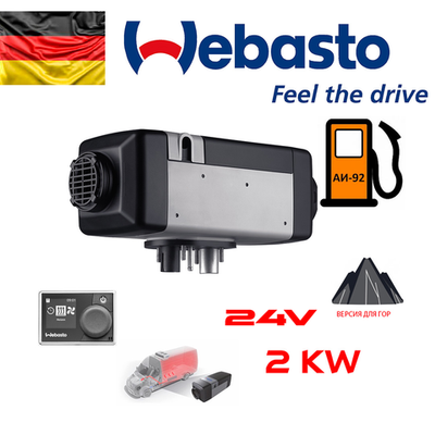 Воздушный отопитель Webasto Air Top 2000 STC 24В дизель