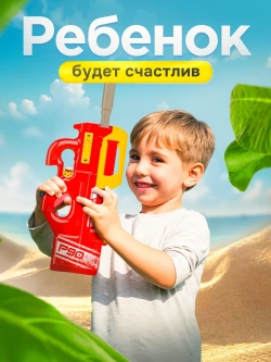 Водный пистолет автомат электрический на аккумуляторе
