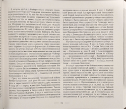 Над Выборгом. Аэрофотосъёмка 1920-х - 1930-х годов (у)