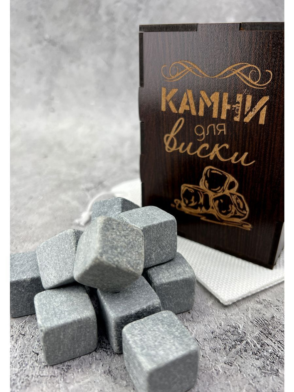 Камни для виски