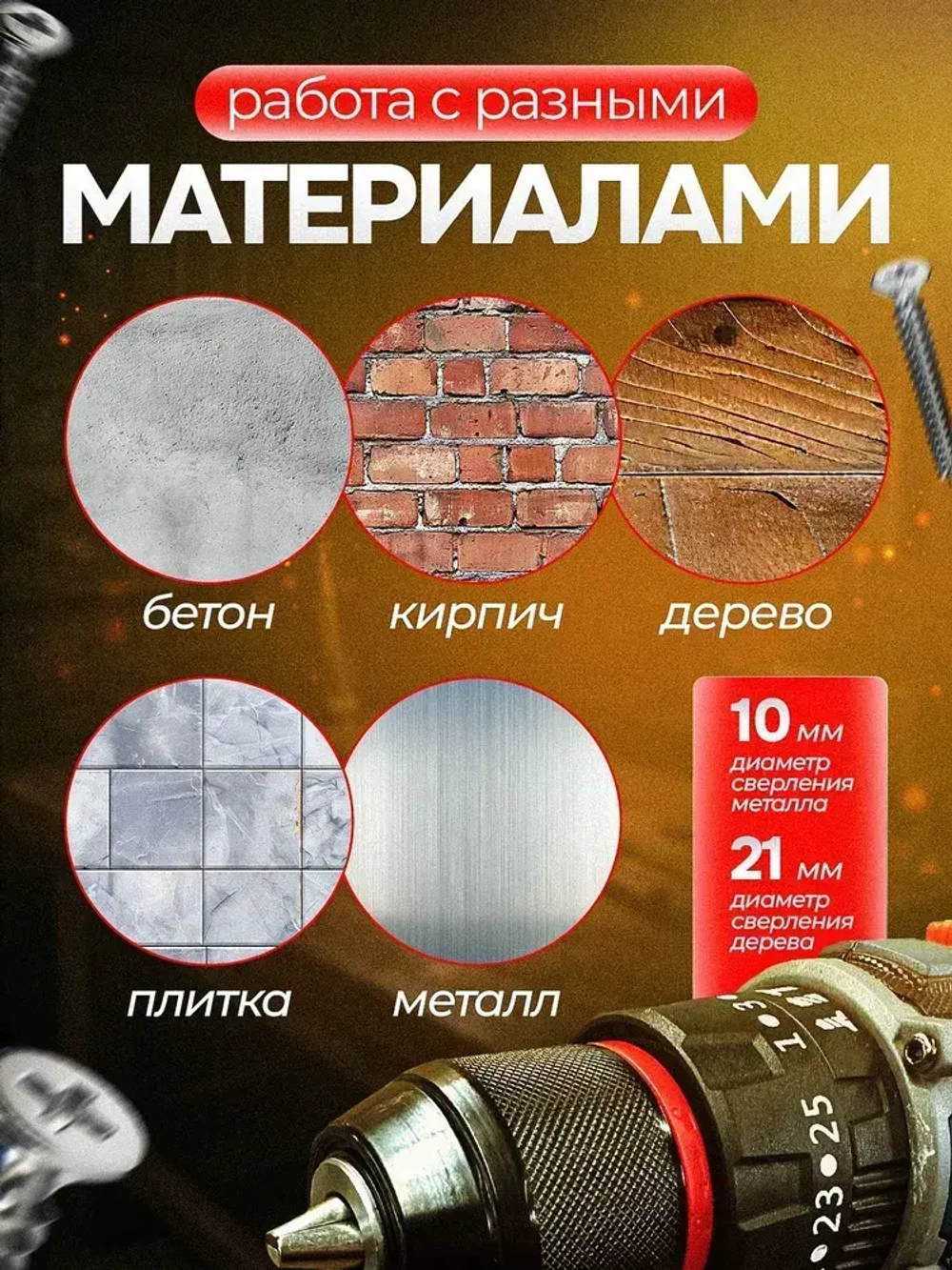 Шуруповерт аккумуляторный бесщеточный