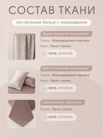 КПБ Сатин Aurora Veil AV004, Евро, наволочки 50-70 2 шт