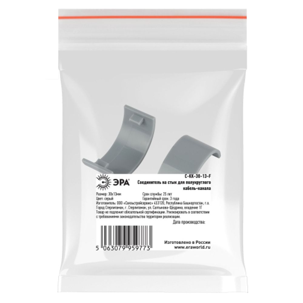 Соединитель ЭРА C-KK-30-13-F на стык для полукруглого кабель-канала серый 30х13мм 2шт/комплект