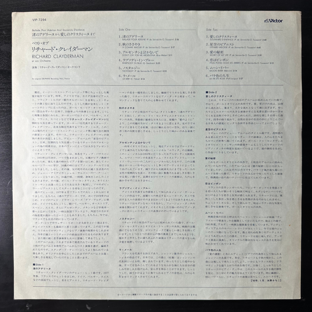 Richard Clayderman ‎– Ballade Pour Adeline & Souvenirs D'Enfance (Япония 1980г.)