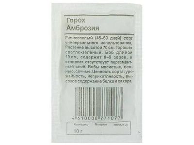 ГОРОХ Амброзия раннеспелый (10г) Бел.пак (10шт)