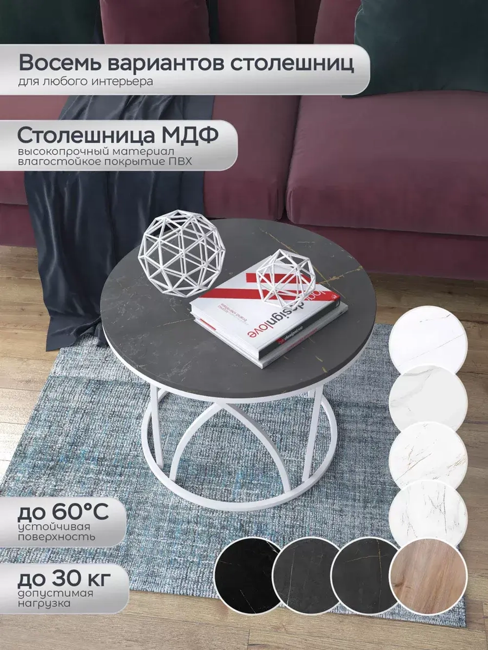 Журнальный стол "Тюльпан"