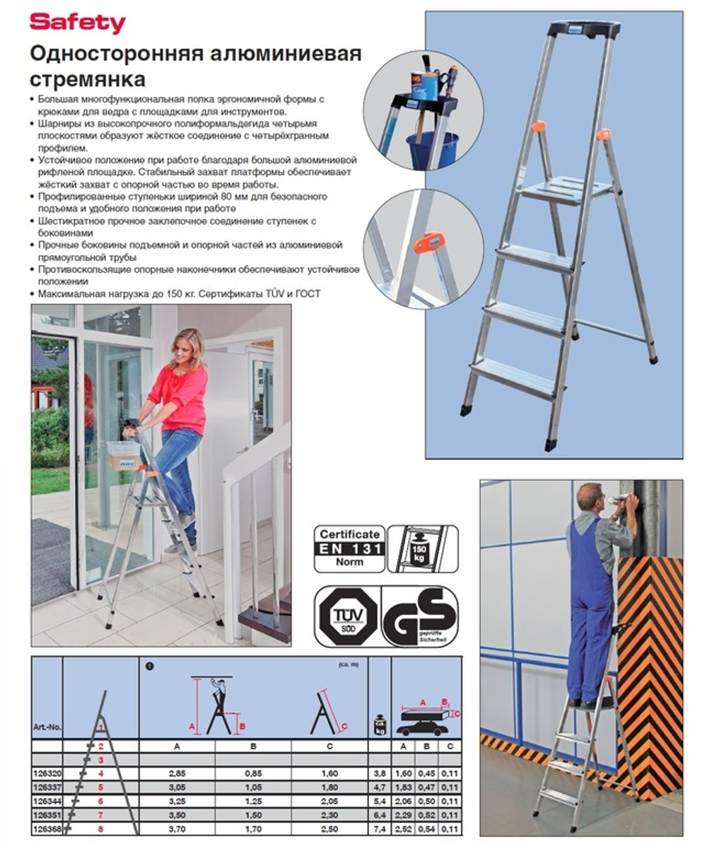 SAFETY Стремянка с большой полкой,6 ступеней,раб.высота 3.27м(126344)