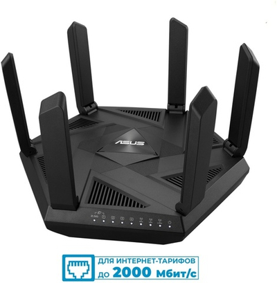 Wi-Fi-роутер ASUS RT-AXE7800, 5 LAN-портов, 6 внешних антенн, 2,4/5 ГГц