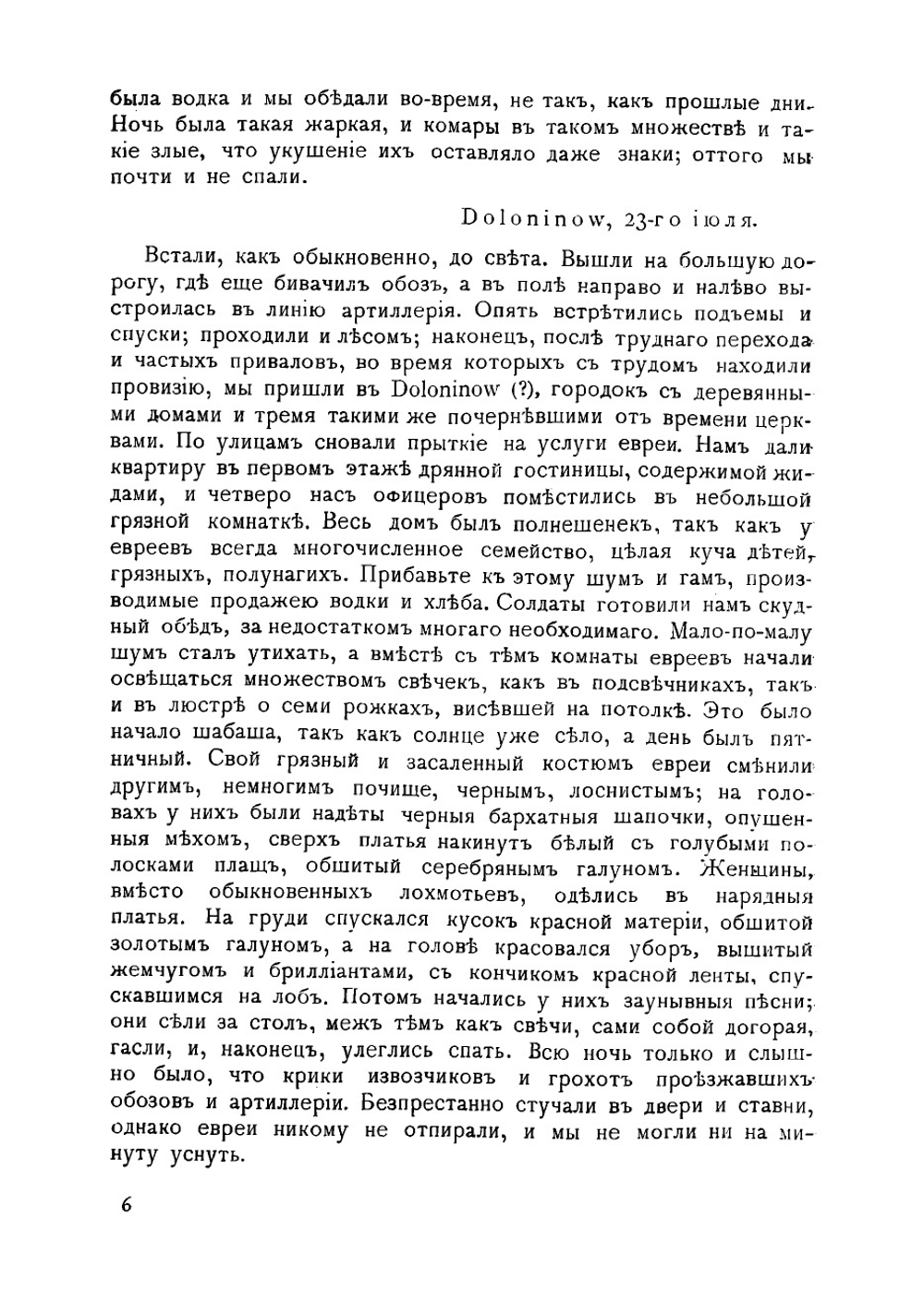 Поход Наполеона в Россию в 1812 году | Ла-Флиз Доминик де