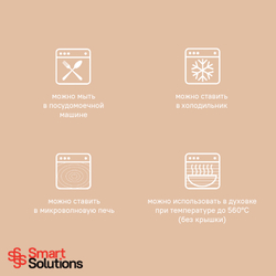 Контейнер для запекания, хранения и переноски продуктов в чехле smart solutions, 370 мл, бежевый