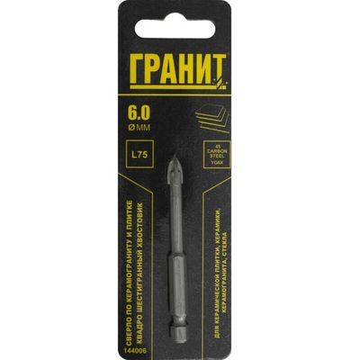 Сверло ГРАНИТ по керамограниту и плитке 6*75 шестигранное