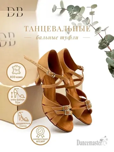 Туфли для бальных танцев Dancemaster (5 см)