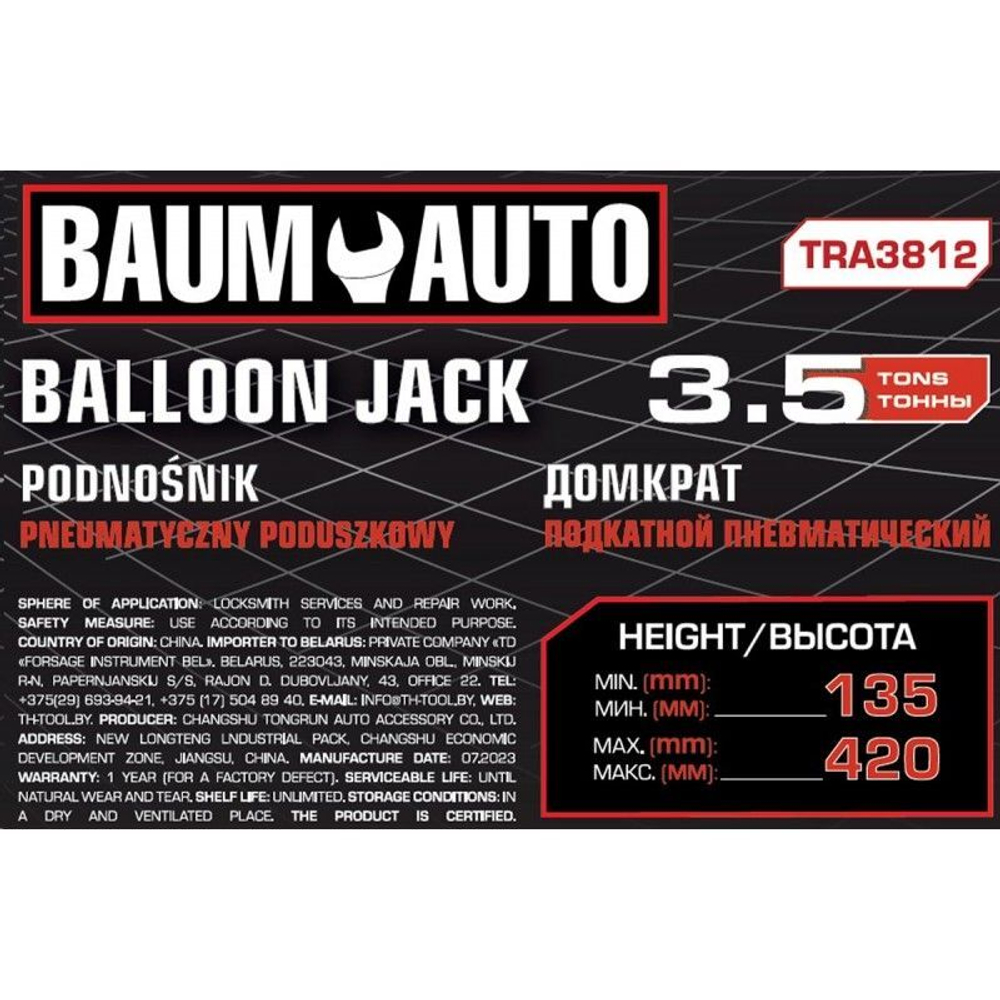 Домкрат подкатной пневматический 3,5т BaumAuto BM-TRA3812
