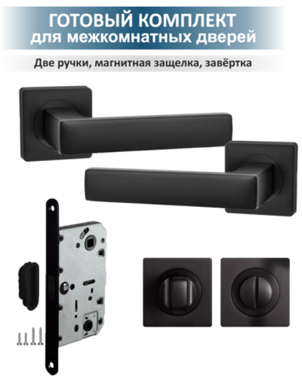 Ручка дверная с магнитной защелкой и фиксатором OPTIMA