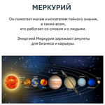 Свечи планетарные / МЕРКУРИЙ - 18х2 см