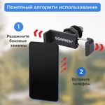 Держатель для телефона в авто на решетку вентиляции SONNEN, зажим до 85 мм, вращение 360°, 354922