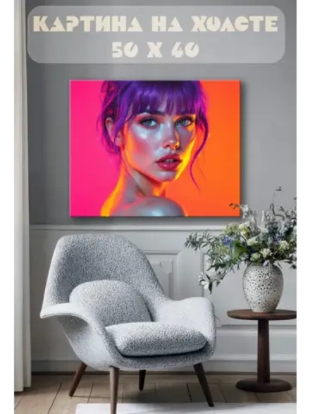 Картина на стену 40 X 50 Девушка