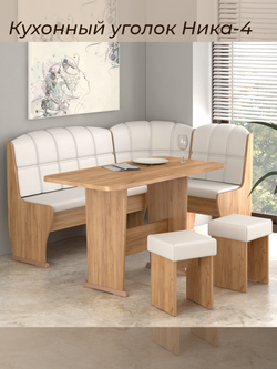Кухонный уголок Ника 4