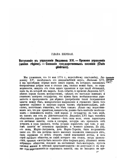 Всеобщая история в четырех томах. Том 4. Новейшая история | О. Иегер