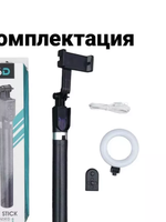 Монопод-штатив (selfie stick)селфи палка Z6D с пультом , с подсветкой