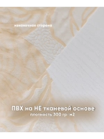 Скатерть клеенка на стол 110х140 пудровая
