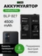 Аккумулятор для OnePlus 9 Pro 4500 mAh (BLP827) ORIGberry