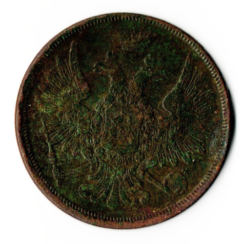 3 копейки 1858 год ЕМ Александр II медь. VF+