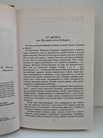 Дети Империи