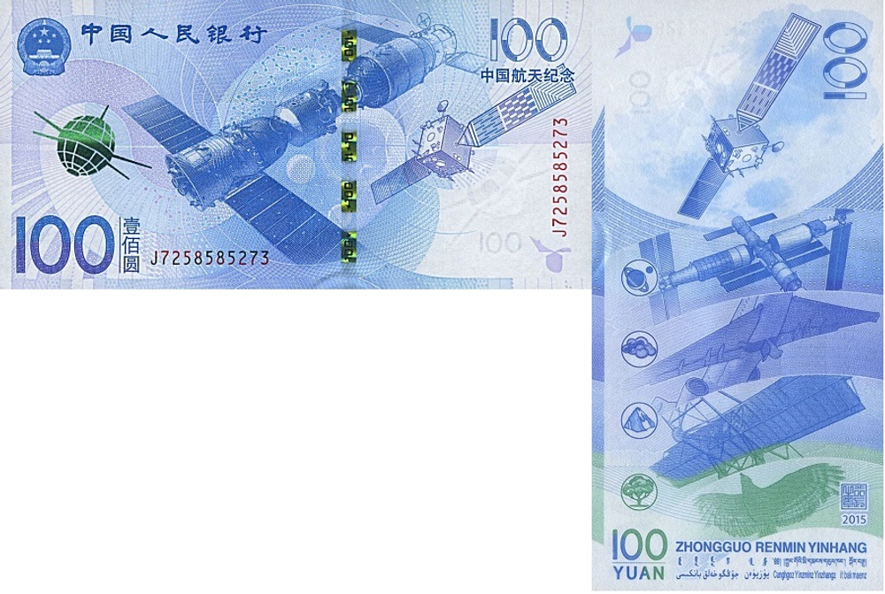 Китай 100 юань 2015 Биплан Fung Joe Guey UNC