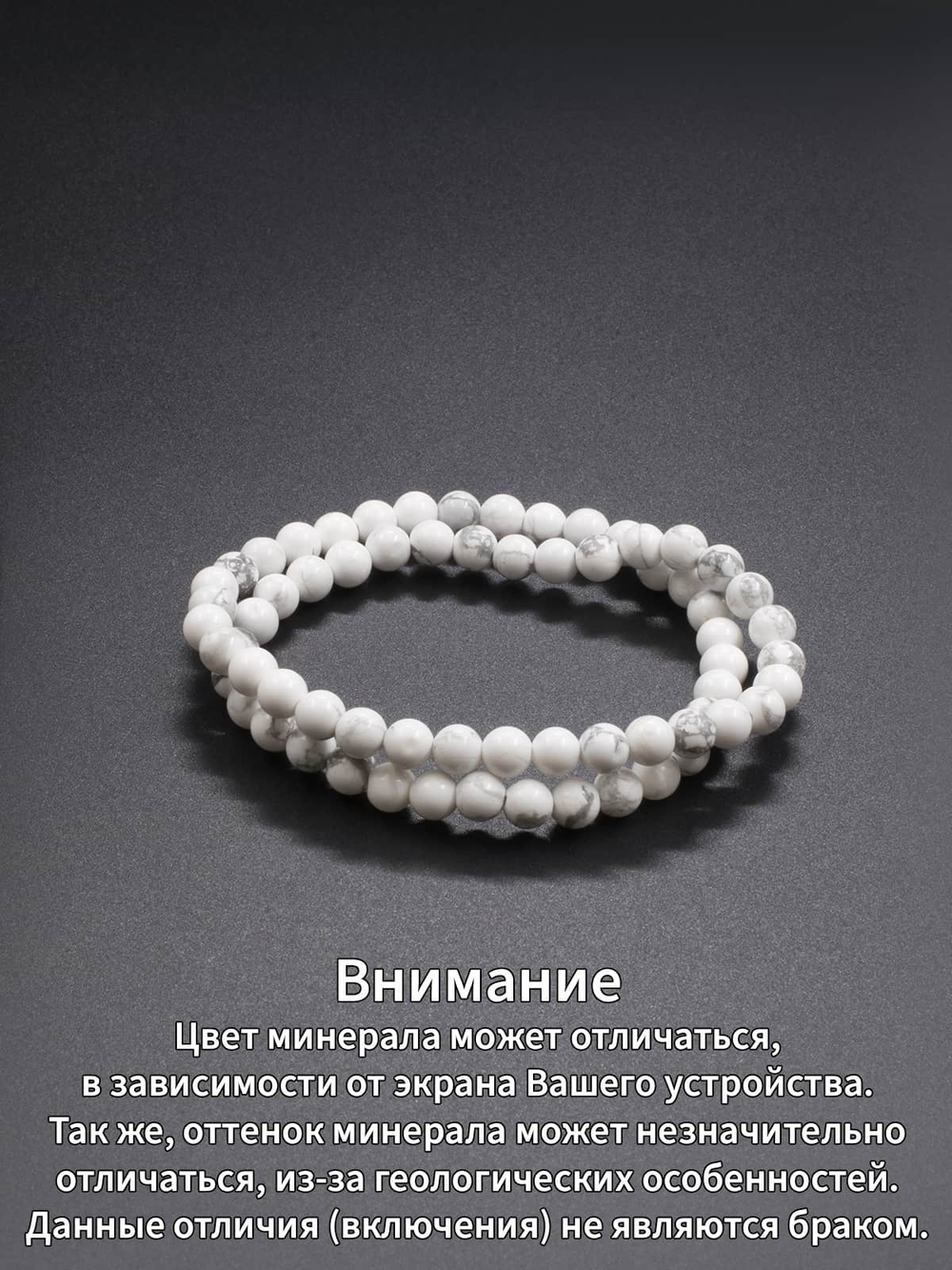 Браслет женский из натурального камня Говлит 6 мм двойной