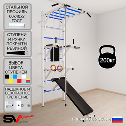 Шведская стенка Sv Sport усиленная 664 (Турник рукоход/Брусья/Стойка/Скамья/Канат/Кольца)