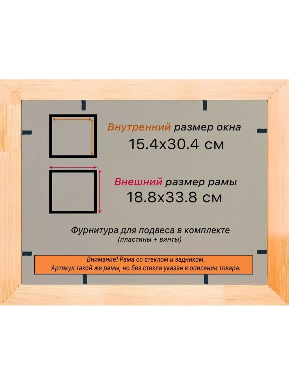 Рамка для постера и фотографий 15x30