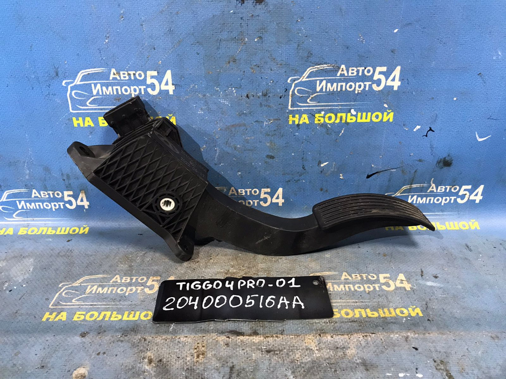 Педаль газа CHERY TIGGO 4 PRO 2021-2024