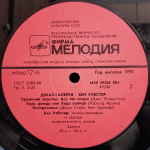 Бен Уэбстер / Джаз-галерея (LP)