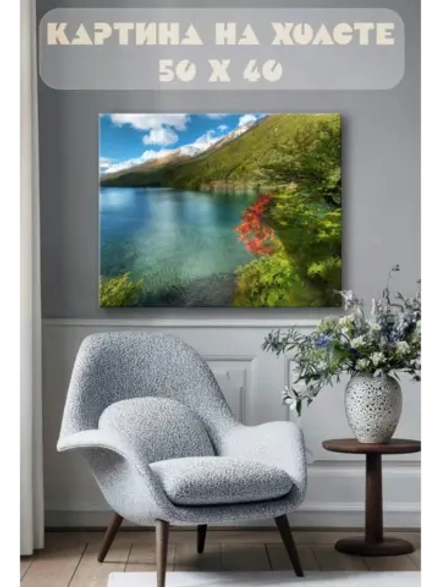 Картина на стену 40 X 50 Пейзаж