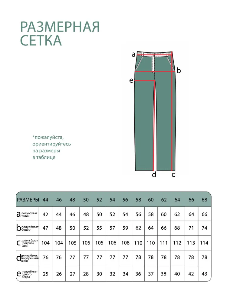 Костюм 3089 Fabrika