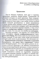 О хороших людях и кассовых разрывах