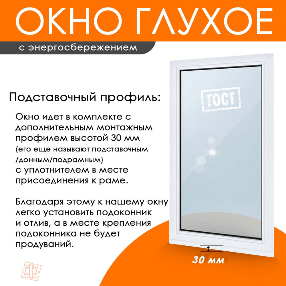 Пластиковое окно 500 х 290 ТермА Эко с глухой створкой