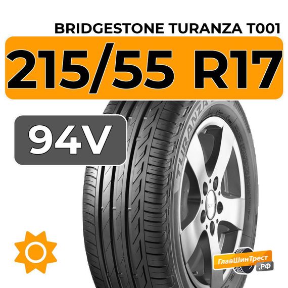 Bridgestone Turanza T001 215/55 R17 94V