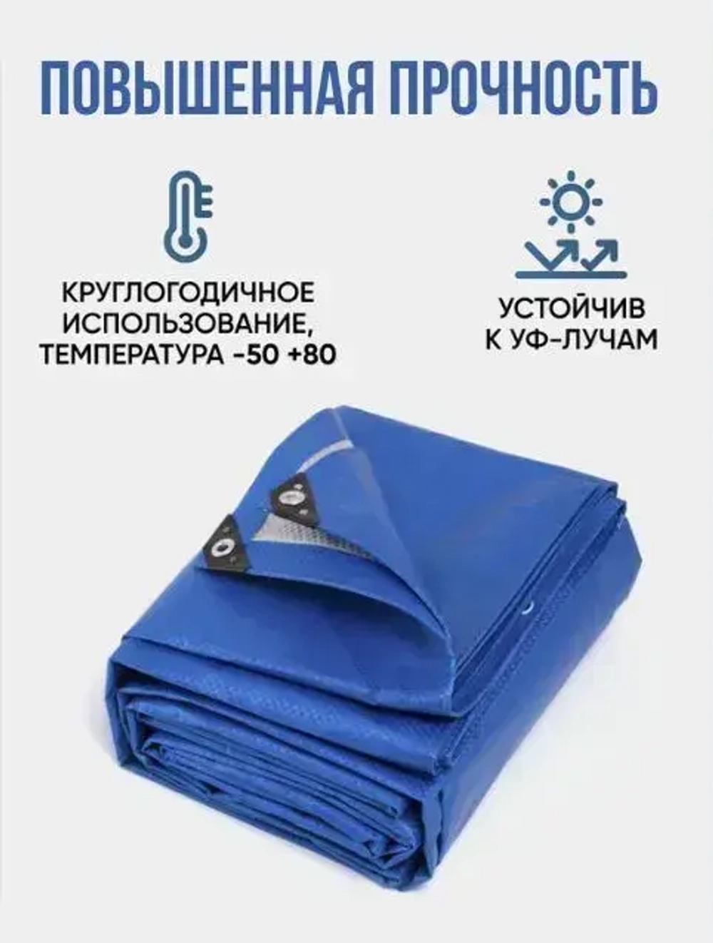 Тент укрывной усиленный 4х6м., 180г/м2 с люверсами, полог универсальный (туристический, строительный, садовый) Миротент, Россия