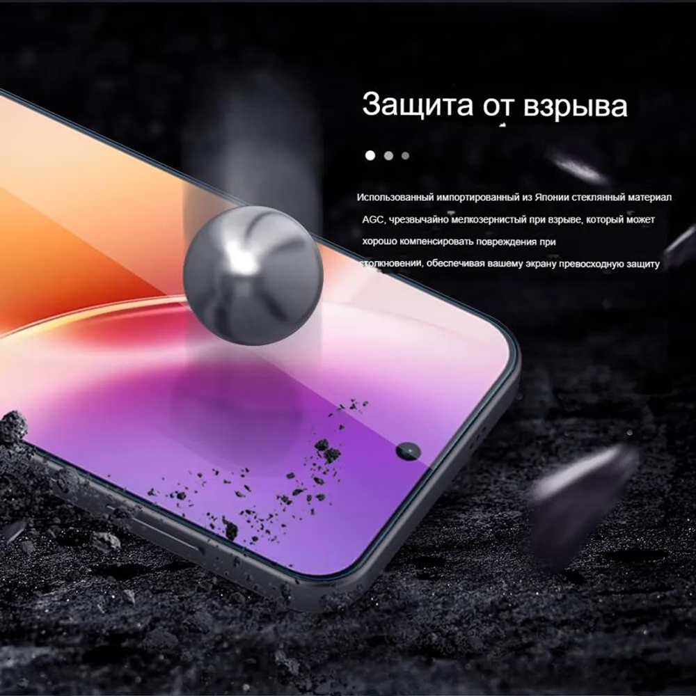 Защитное стекло Nillkin H+ PRO для Vivo X300