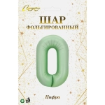 Шар фольгированный 32'/81см «Цифра «0» (зеленый)
