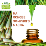 Лемонграсс, отдушка для свечей и мыла