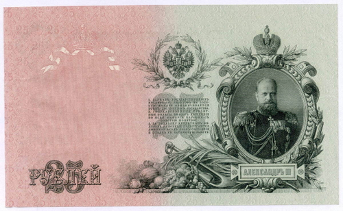 Кредитный билет 25 рублей 1909 год. Управляющий Шипов, кассир Бубякин ЕП 415666 . XF-AU