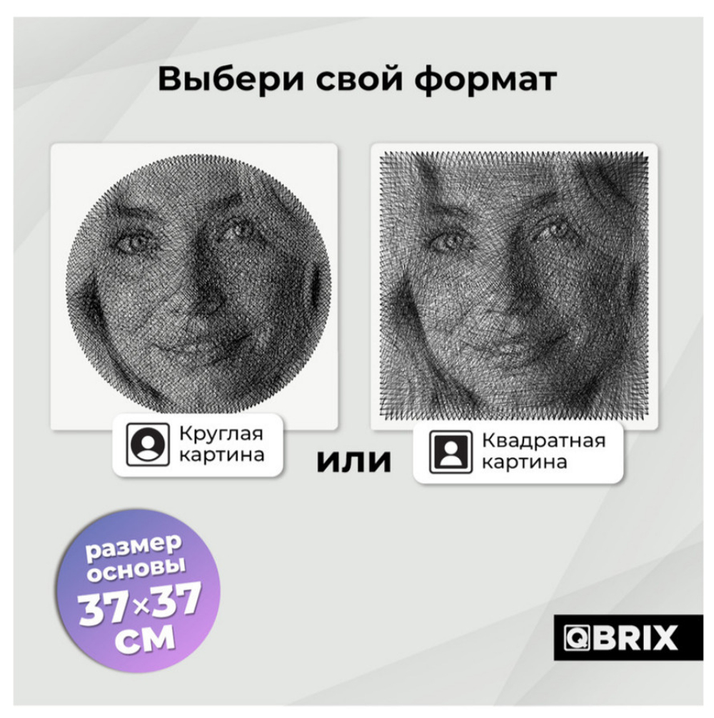 Набор для творчества Картина нитями по фото КУБРИКС