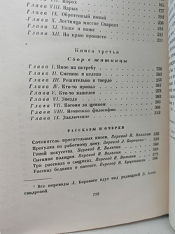 Чарльз Диккенс. Собрание сочинений в тридцати томах. Том 19. Тяжелые времена