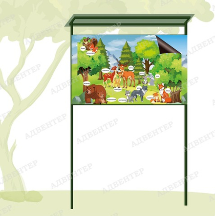 Тематический виниловый элемент ПРИРОДА. ДИКИЕ ЖИВОТНЫЕ.