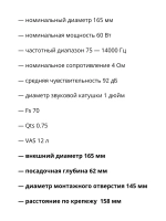 динамики 16 автомобильные колонки 16,5 Piranha 165 V.2 ()