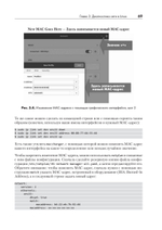 Linux для сетевых инженеров