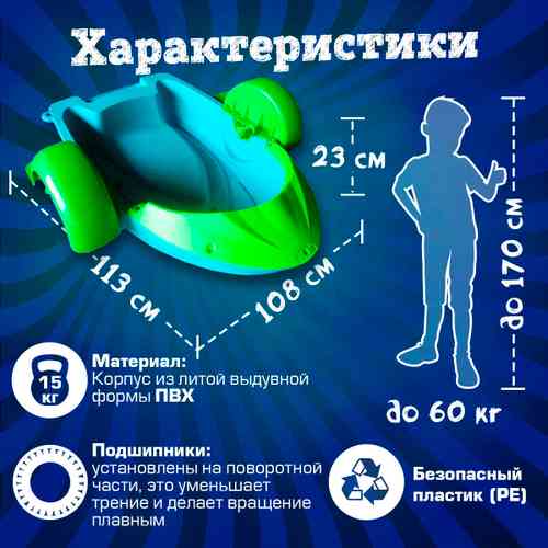 Механическая бамперная лодка "Катамаран" 113*108*23 см, цвет голубой с зеленым